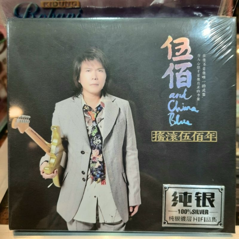 CD. WU BAI / CHINA BLUE ORIGINAL