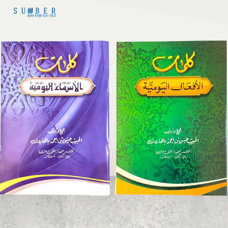Kalimatul Af’al Yaumiyah / Afal Yaumiyah dan Asma Yaumiyah - Kosakata Bahasa Arab