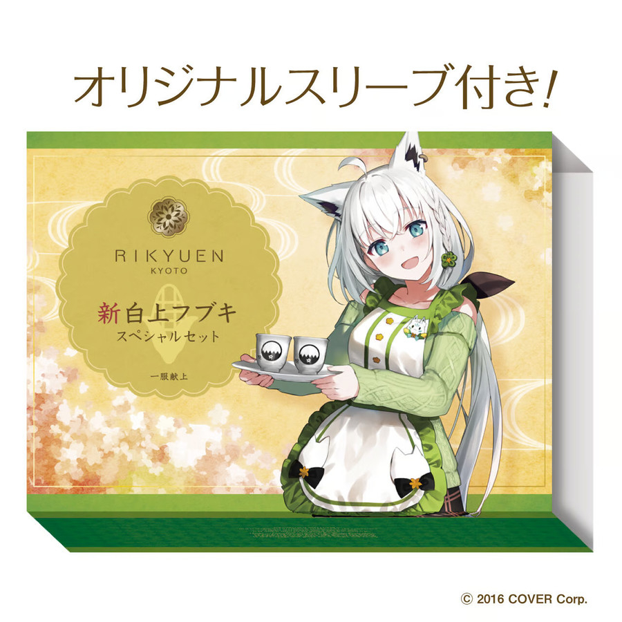 

Rikyuen Kyoto x Shirakami Fubuki Collaboration Japanese Green Tea