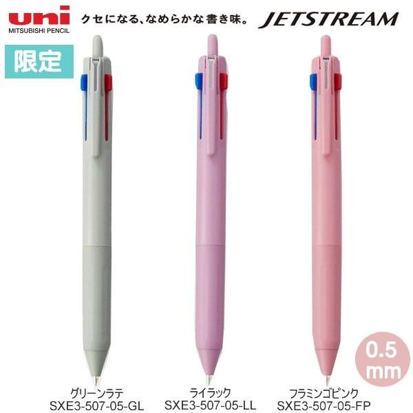 

Uni Jetstream Multi 3 Color Ballpoint Ink Pen SXE3-507 Limited Edition