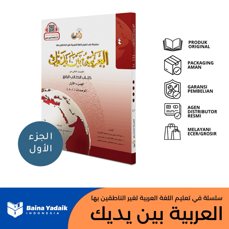 BUKU BAHASA ARAB AL ARABIYAH BAINA YADAIK (ABY) ORIGINAL JILID 4A