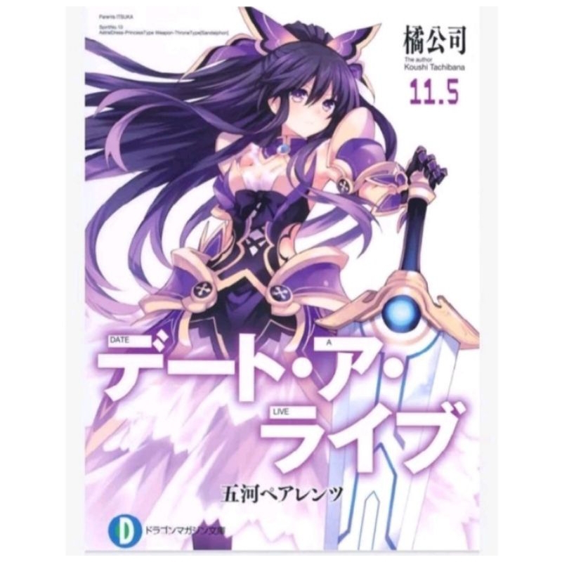 novel Date A Live INDONESIA vol 10-19
