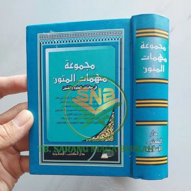 Majmu'ah Muhimmat - Majmuah Muhimmatil Mutun - Majmu' Mutun DKI