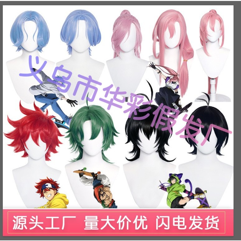 [QTakasi] WIG COSPLAY MANMEI YWLISI ALICE SK8 Unlimited Skateboard MIYA Chinen Minoru Richi Kaoran K