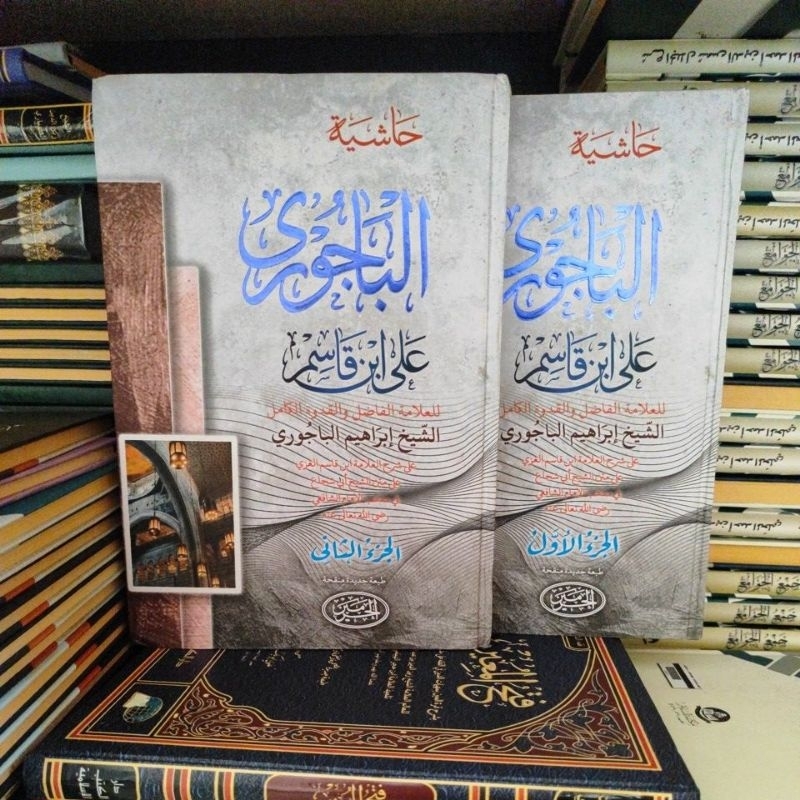 hasyiyah al bajuri - kitab bajuri - syarah fathul qorib - kitab hasyiyah bajuri hard cover 2 jilid -