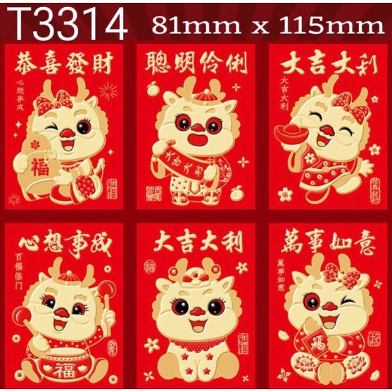 

[HARGA 1PACK ISI 6PCS] ANGPAO SINCIA 2024 TAHUN NAGA HONGBAO AMPLOP MERAH TEBAL PANJANG SEDANG