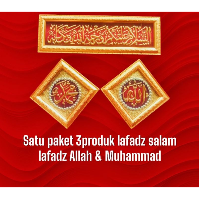 satu paket hiasan dinding timbul 3D lafadz salam_Allah&_Muhammad