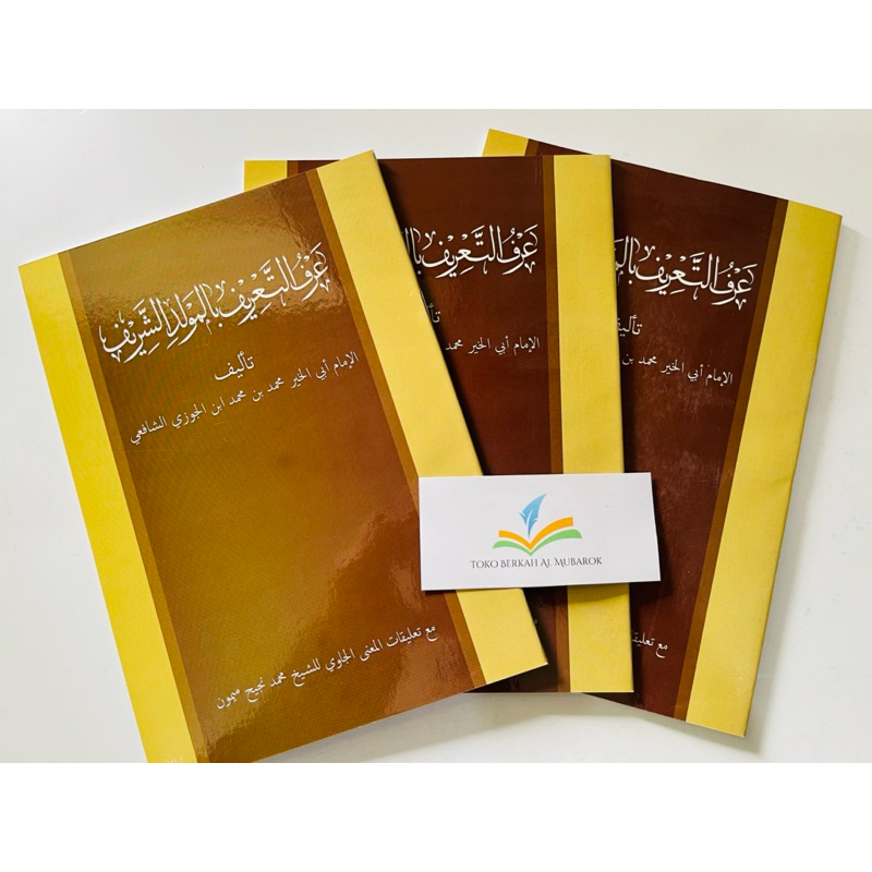 

Arfu Ta’rif bil Maulidil Syarif