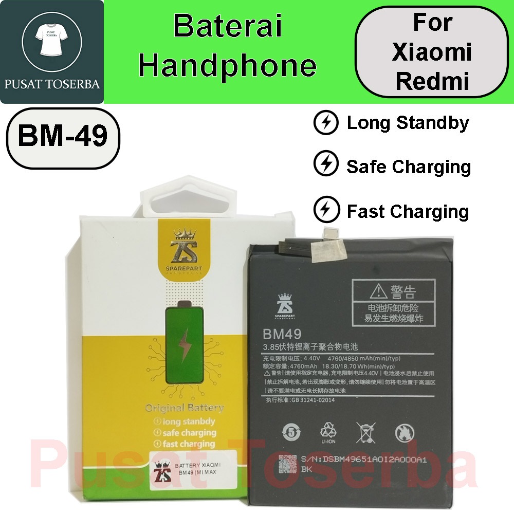 Baterai Xiaomi Mi Max - BM49 - Zevan Double Power - Batre Battery Batrai BM-49 - Garansi
