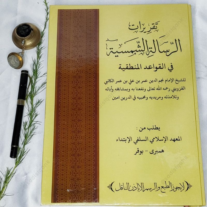 SURAHAN KITAB RISALAH SYAMSIYAH