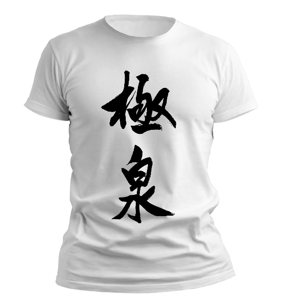 Kaos Gokusen RetroClass