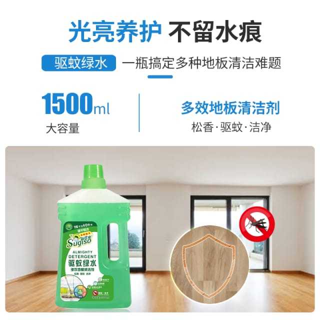 Sugiso Deterjen Pembersih Lantai Kualitas Premium Pembersih Noda Dapur