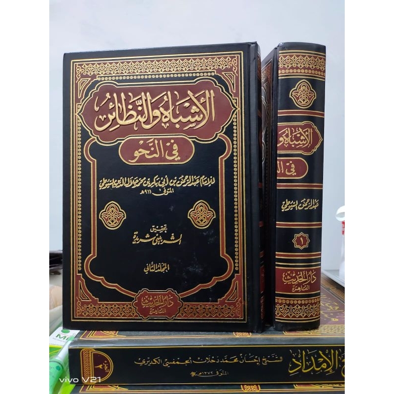 Al Asybah WAN Nadzoir Fin Nahwi / Al Asybah Fi Nahwi Nahwu 2 Jilid Darul Hadits