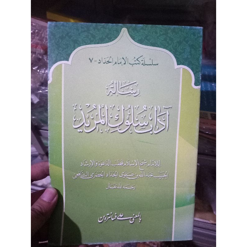 adab sulukil murid petuk makna pesantren petuk