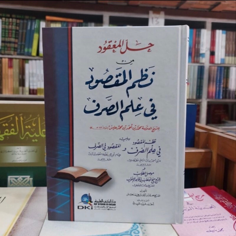 KITAB Hilul Ma'qud Syarah Nadhom Maqsud | HALLUL MA'KUD DKI / Hillul Ma'qud Min Nadzmil Maqsud | KIT