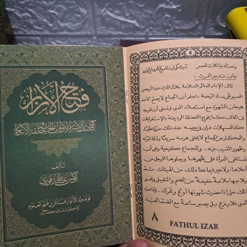 Fathul Izar Renggang Kitab Fathul izar Renggang