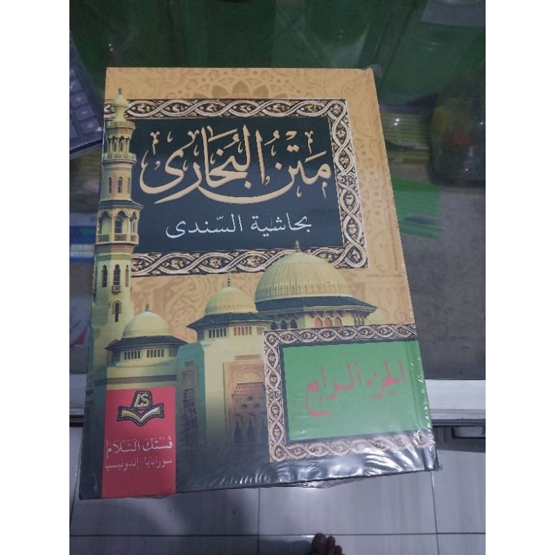 matan shoheh bukhori