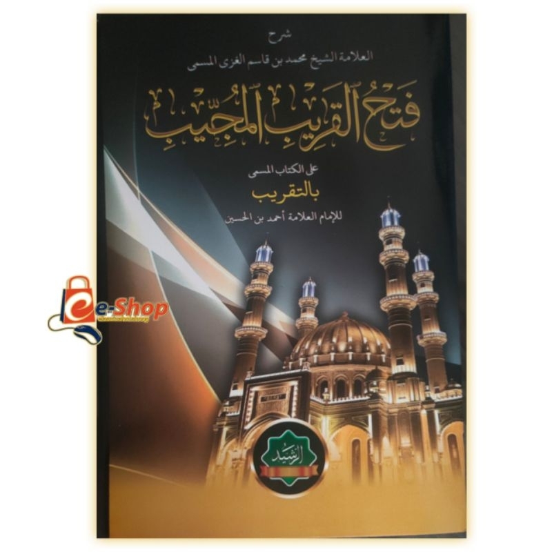 Kitab Fathul Qorib Versi Lirboyo