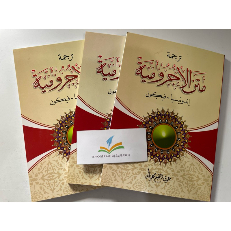 

Terjemah Jurumiyah PEGON