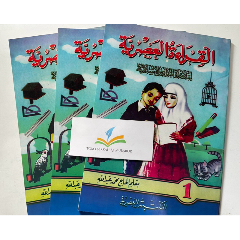 

Qiroah Asyriyah juz 1