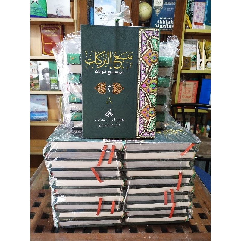 Mambaul Barakat fi Sab'il Qiraat Jilid 2