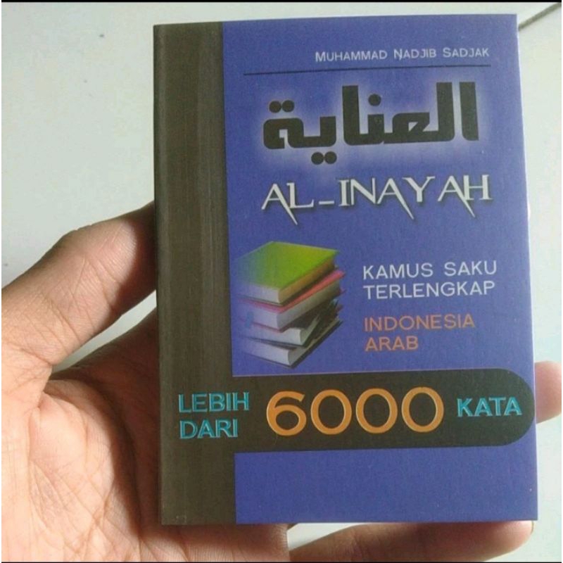 

Al inayah