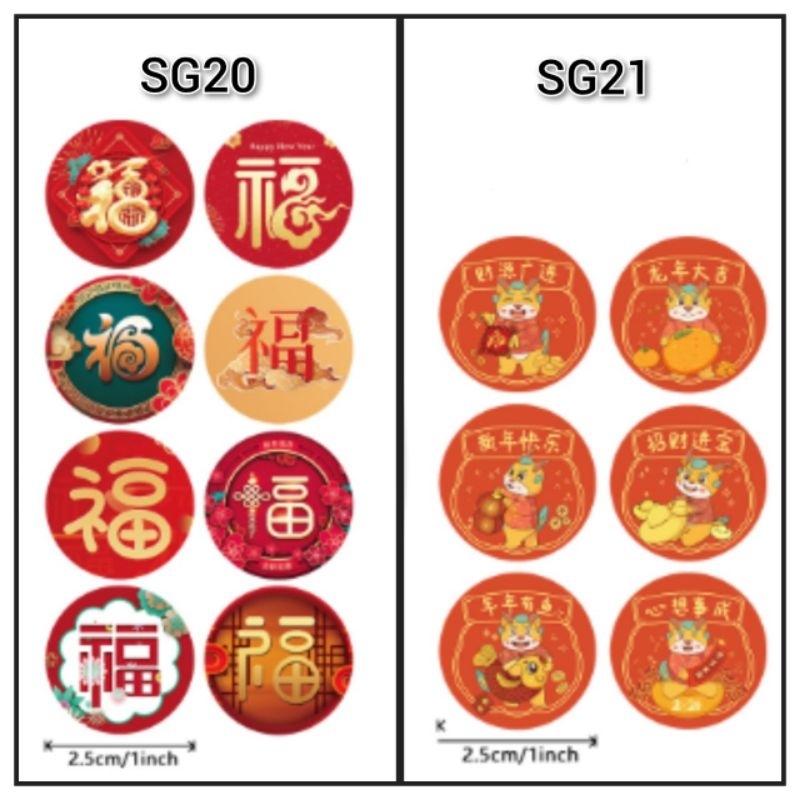 

(SG20-21) Sticker segel imlek diameter 2,5cm