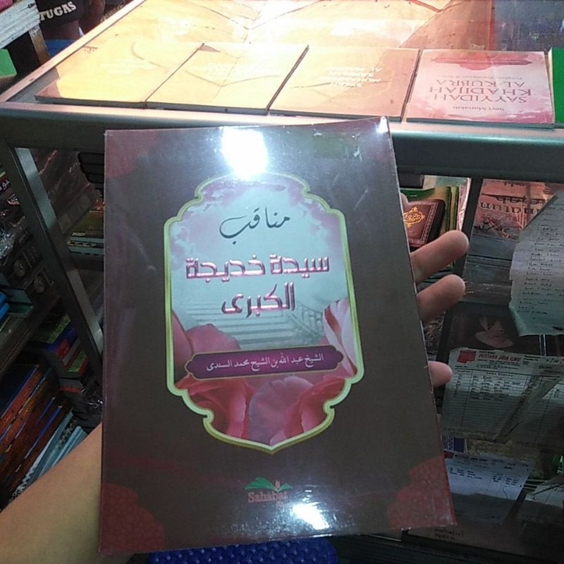 manaqib sati khadijah melayu