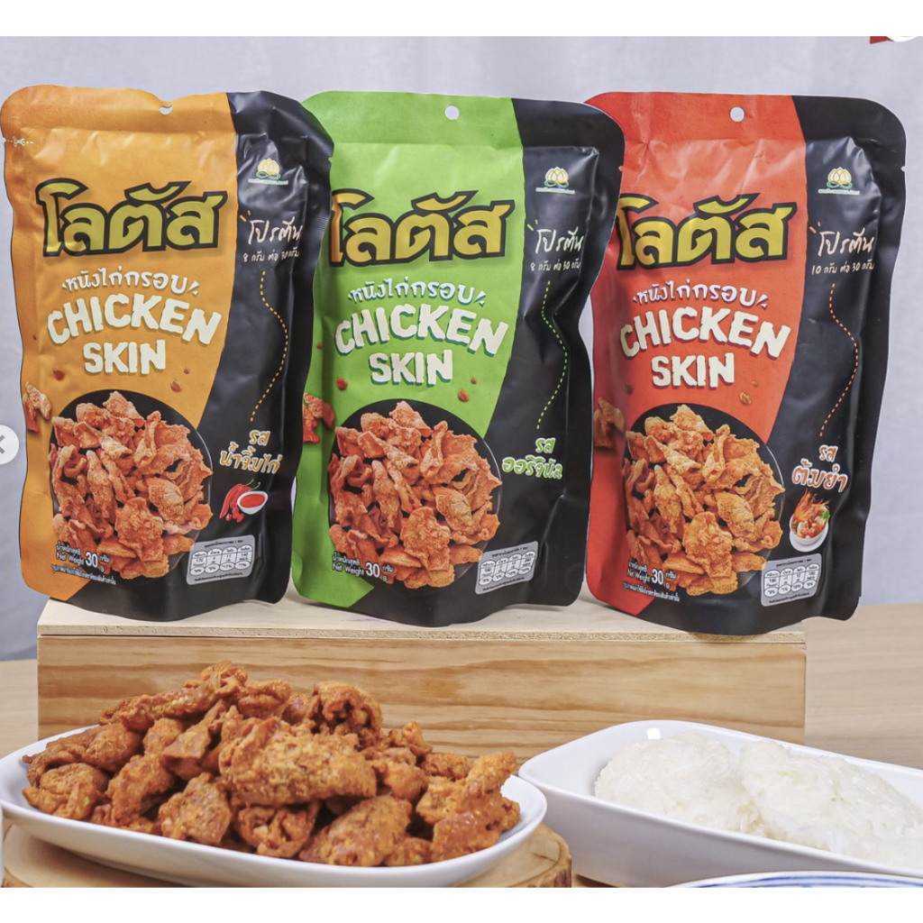 

Dorkbua Chicken Skin dari Thailand