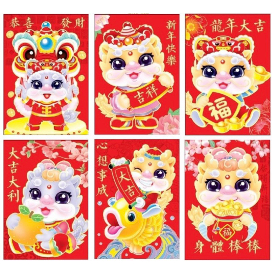 

ANGPAO IMLEK 2024 NAGA PREMIUM AMPLOP IMLEK DRAGON CHINESE NEW YEAR ENVELOP HONGBAO LIONG TEBAL