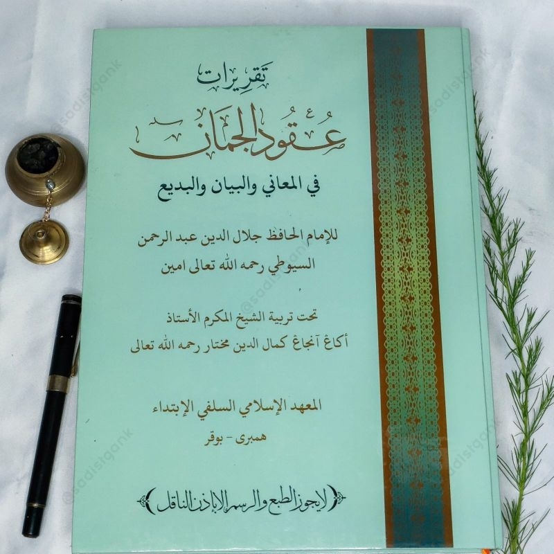 uqudul juman surah sunda terlengkap