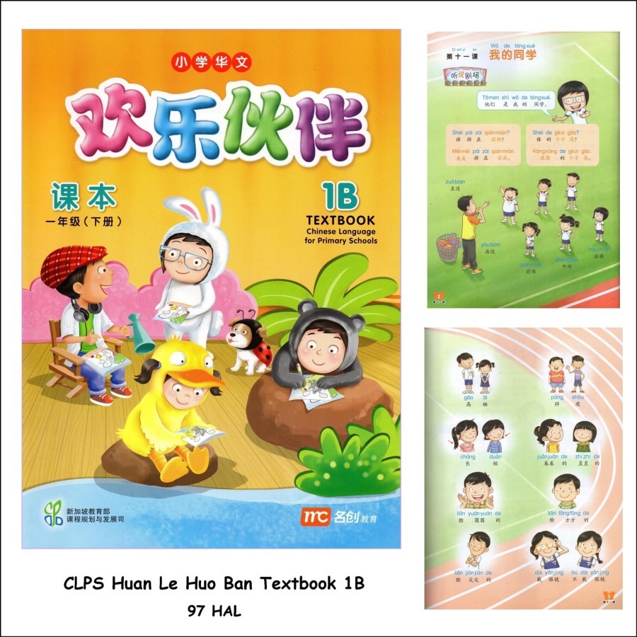 Voucher belajar 1x15 mnt kursus belajar huan Le Huo Ban Buku Mandarin Sekolah Dasar CLPS Text book /