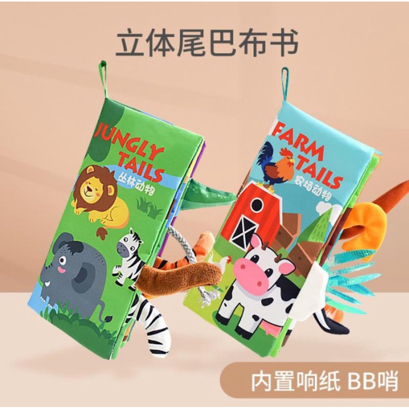 Buku Bantal Bayi Cloth Book Animal’s Tails