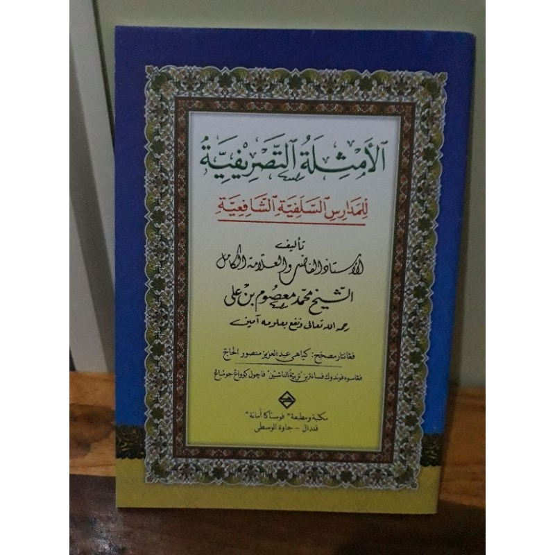 amtsilah tashrifiyah hvs amsilatut tashrifiyah tashrif shorrof nadhom shorrof nadzom sorrof