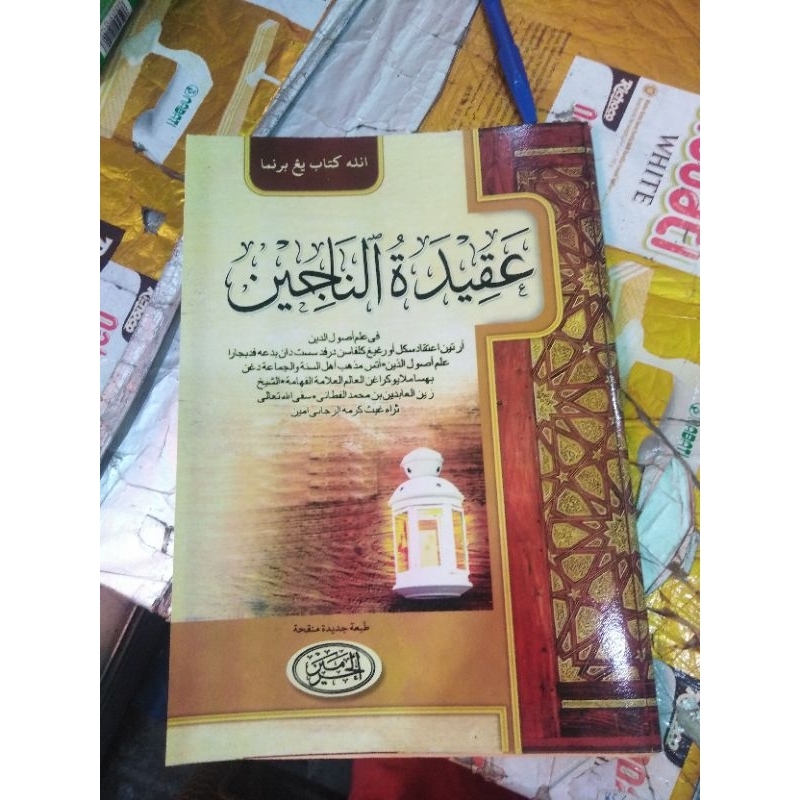 aqidatun najin melayu