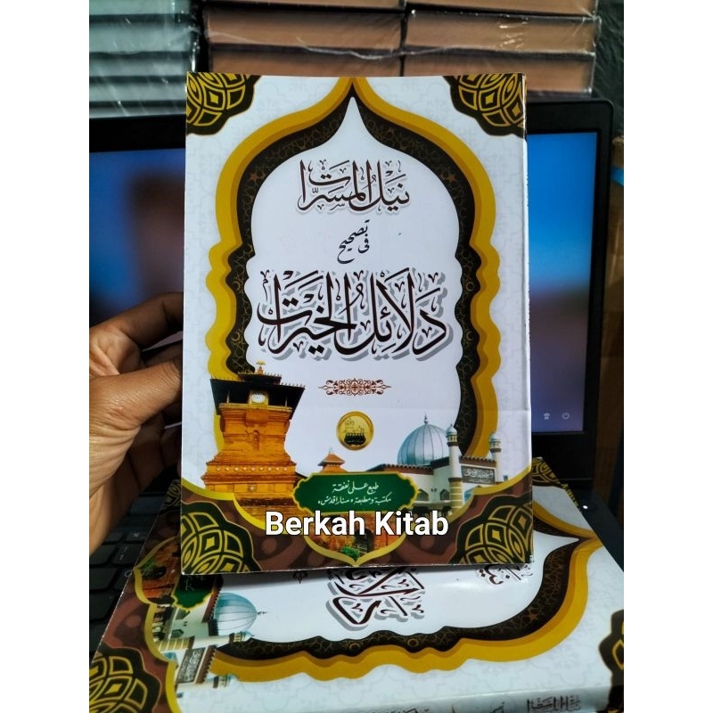 Dalailul Khoirot Dalail Al Khoirot DALAILUL KHOIROT