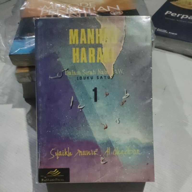 buku manhaj haraki 1 dalam surah Nabi SAW Syaikh Munir Al-Ghadban