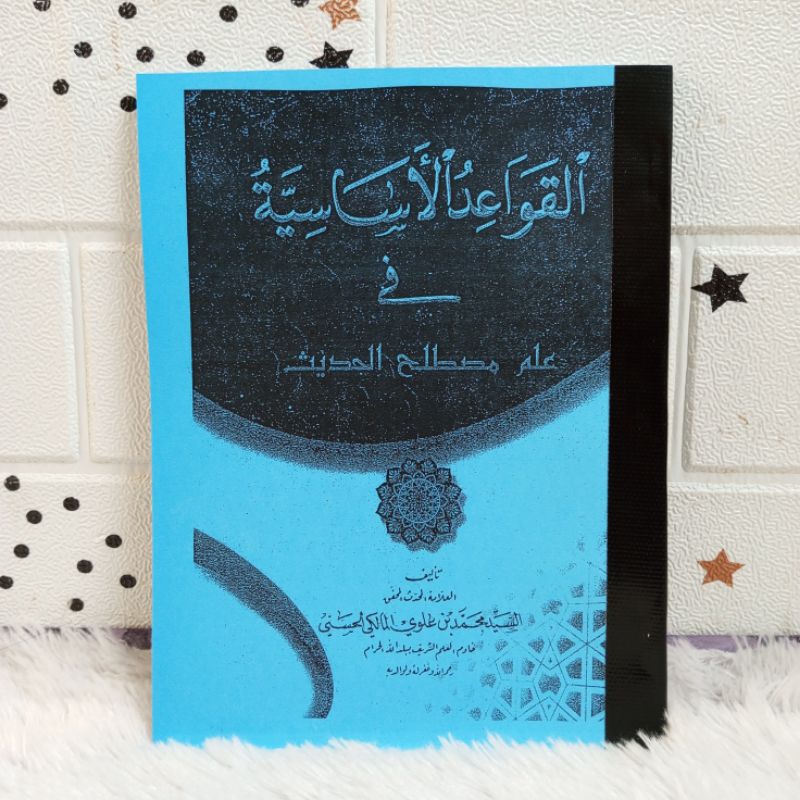 KITAB QOWAIDUL ASASIYAH MAKNA PESANTREN QOWA'IDUL ASASIYAH MAKNA