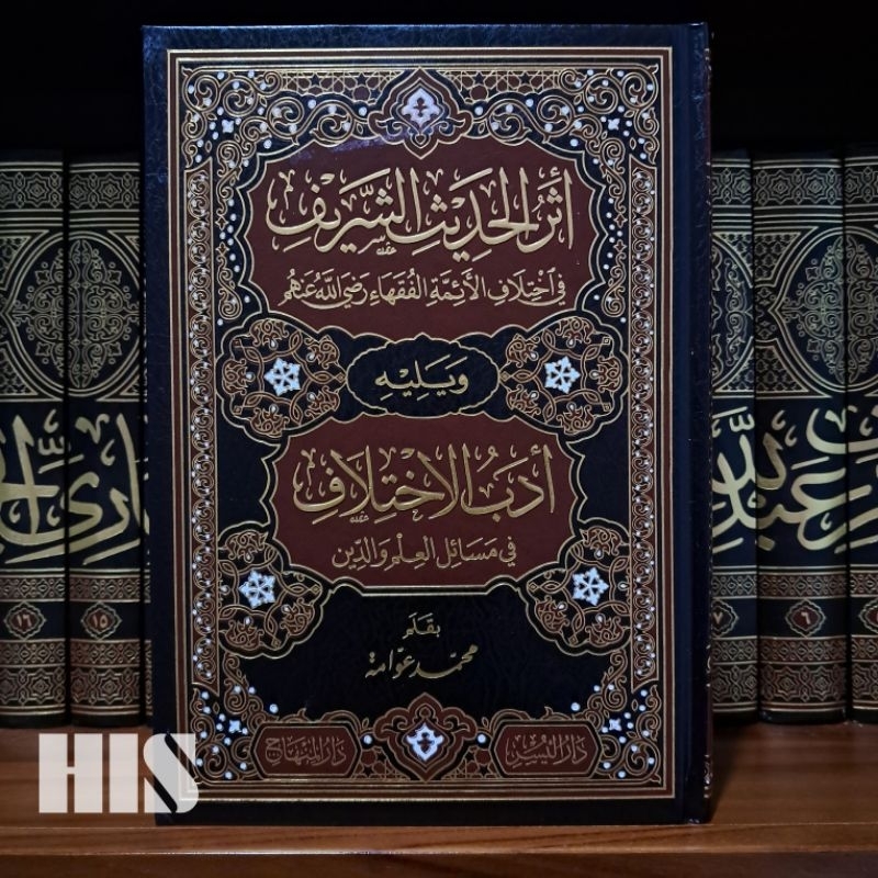 Atsarul Hadits As Syarif - Darul Minhaj - أثر الحديث الشريف