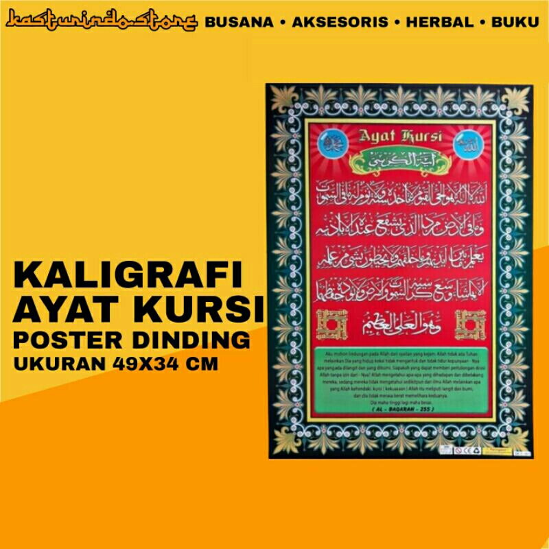 Hiasan Poster Dinding Kaligrafi Ayat Kursi Ukuran 49x34 Cm Persegi Panjang