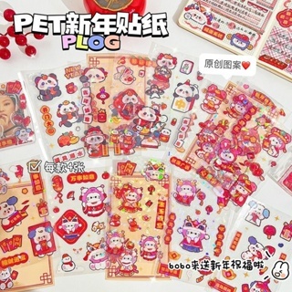 

DY PACK STICKER DIY SINCIA BISA TOPLES STIKER LUCU TEMA IMLEK CNY