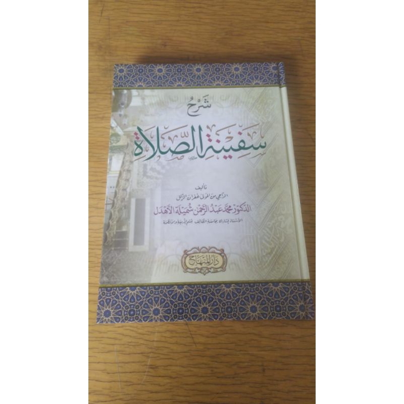 Kitab Syarah Safinah Sholat