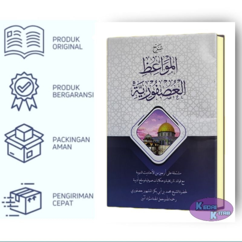 kitab usfuriyah - mawaidhu usfuriyah