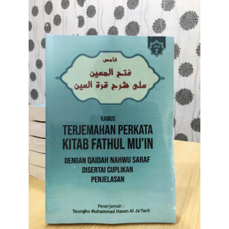 Terjemah Perkata Fathul Muin ( Jilid 2)