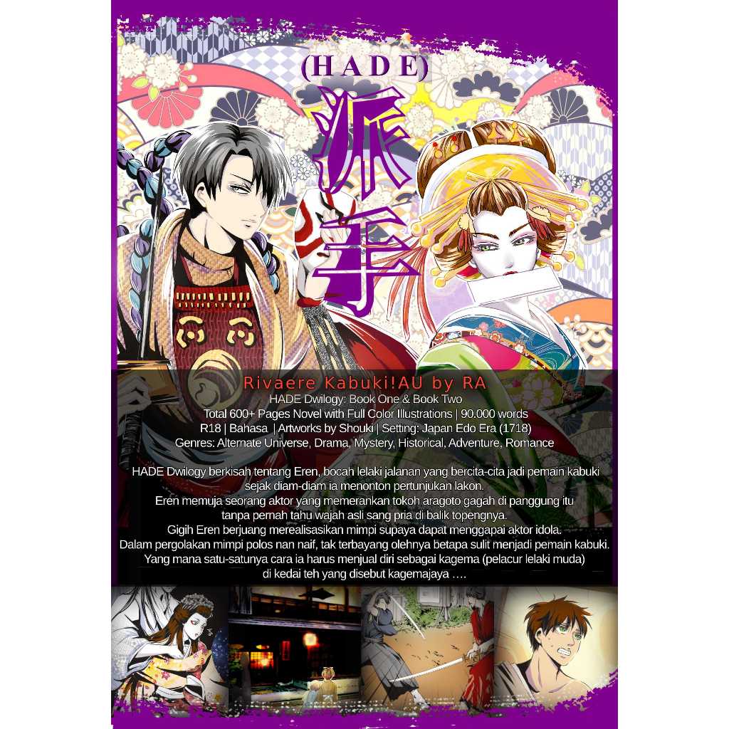 HADE Dwilogy Rivaere Fanbook by Aratte