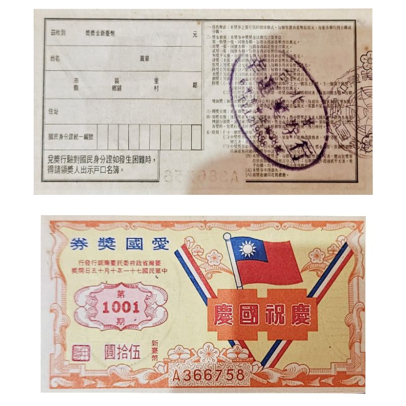 #Sangat Murah Banget Uang Tukar Zaman Dulu Negara Taiwan 100 NT  Kondisi Kertas AXF Utuh Berstampel 