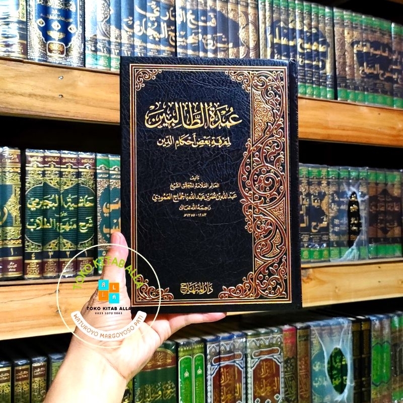 Umdatut Tholibin Darul Minhaj