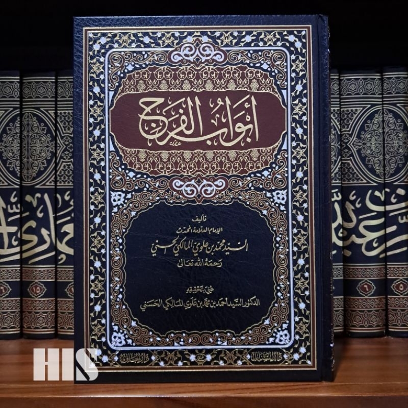 Abwabul Faroj - Darul Hawi