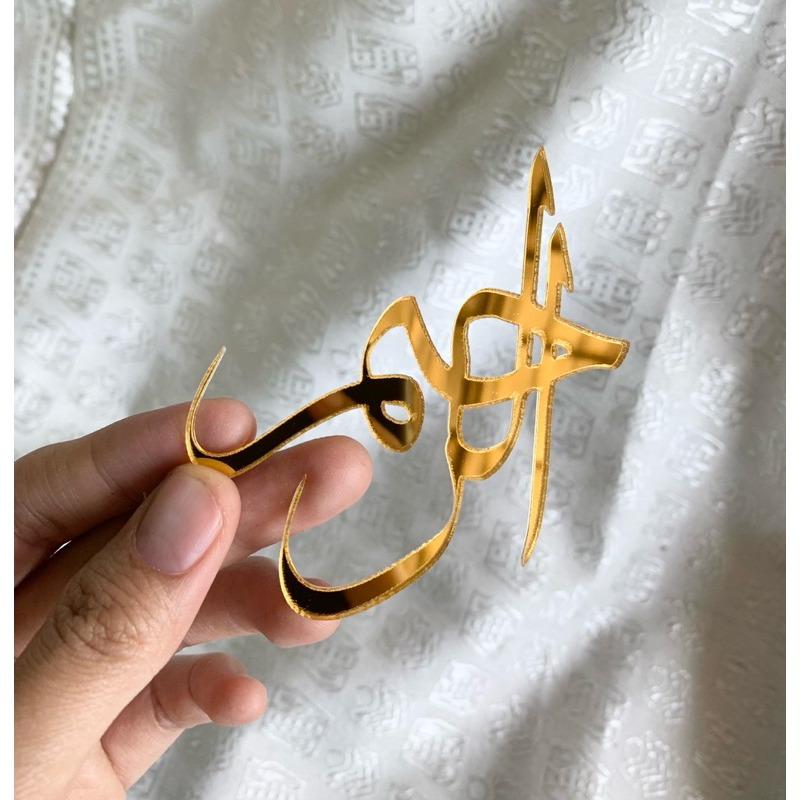 Lafadz Arrahim Kaligafi Arrahim Tulisan Arab Kaligrafi Akrilik Emas Gold Mirror