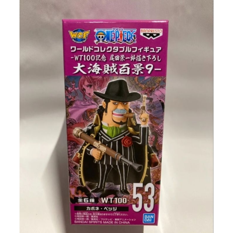 ACTION FIGURE ORIGINAL WCF BEGE WT100 MISB